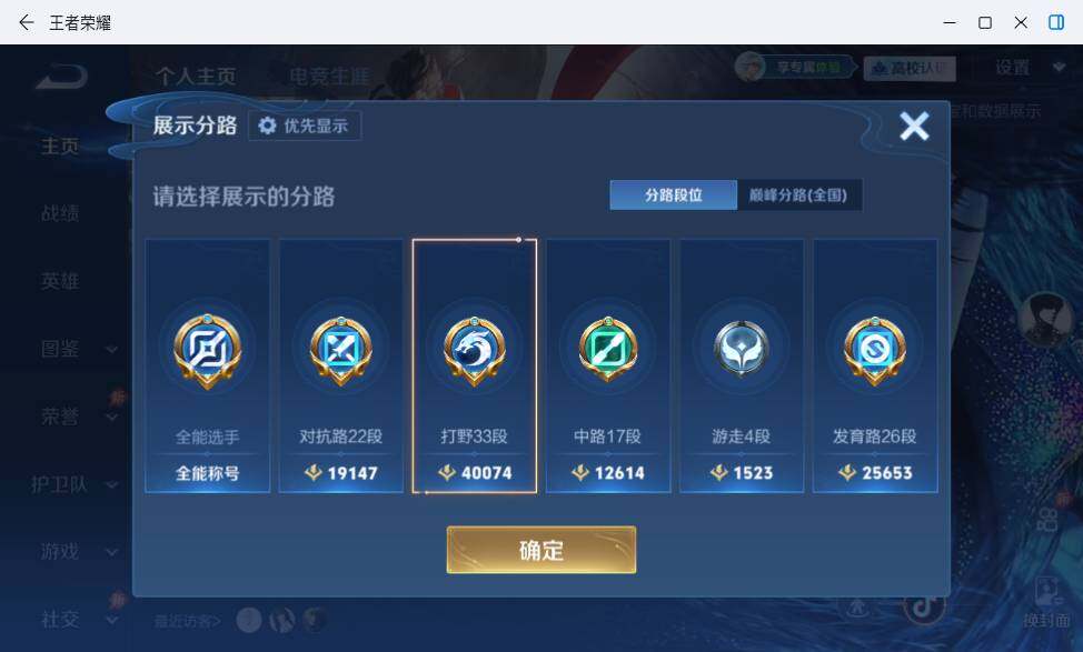 WZMMN4721353王者荣耀账号详情图11