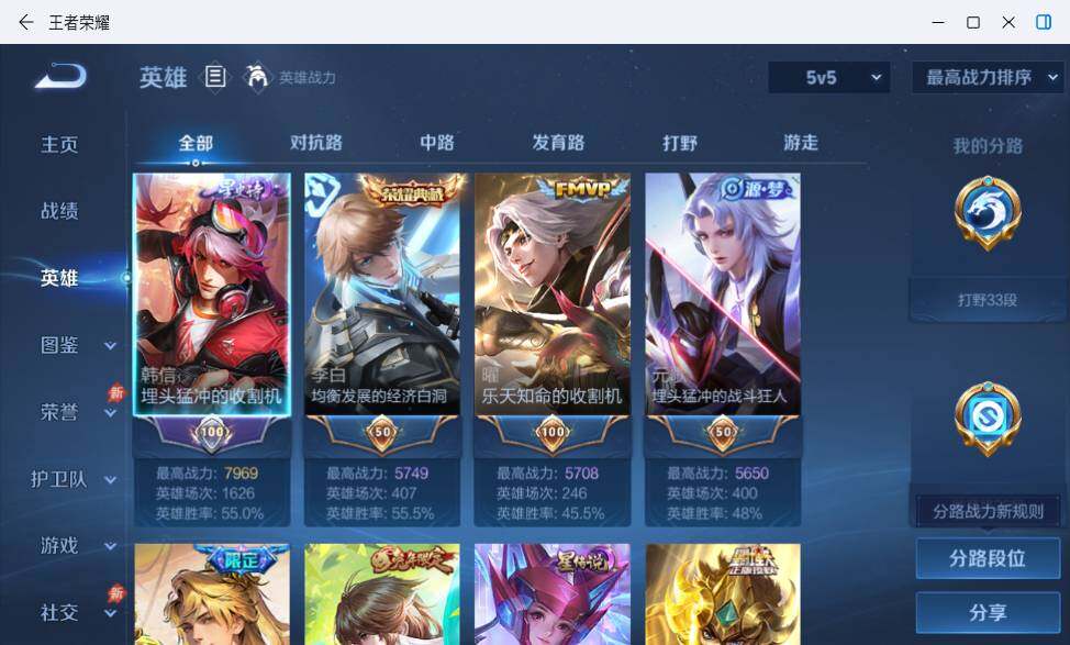 WZMMN4721353王者荣耀账号详情图12