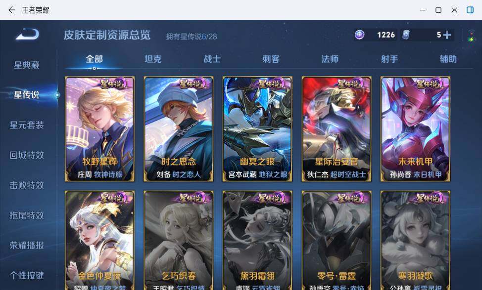 WZMMN4721353王者荣耀账号详情图15