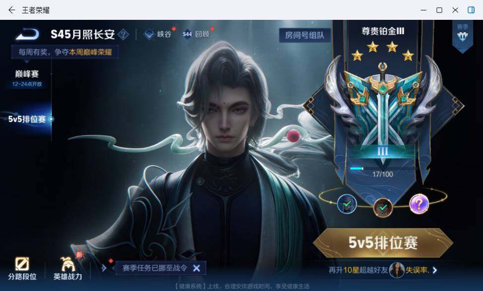 WZMMN4721353王者荣耀账号详情图16