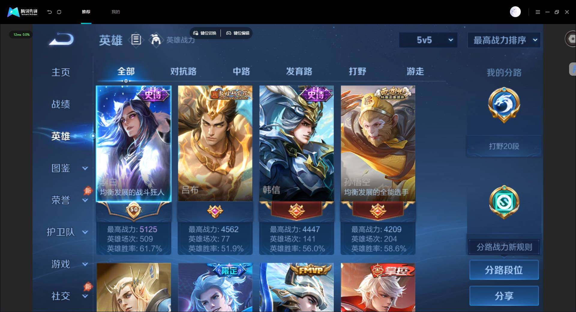 账号详情图片