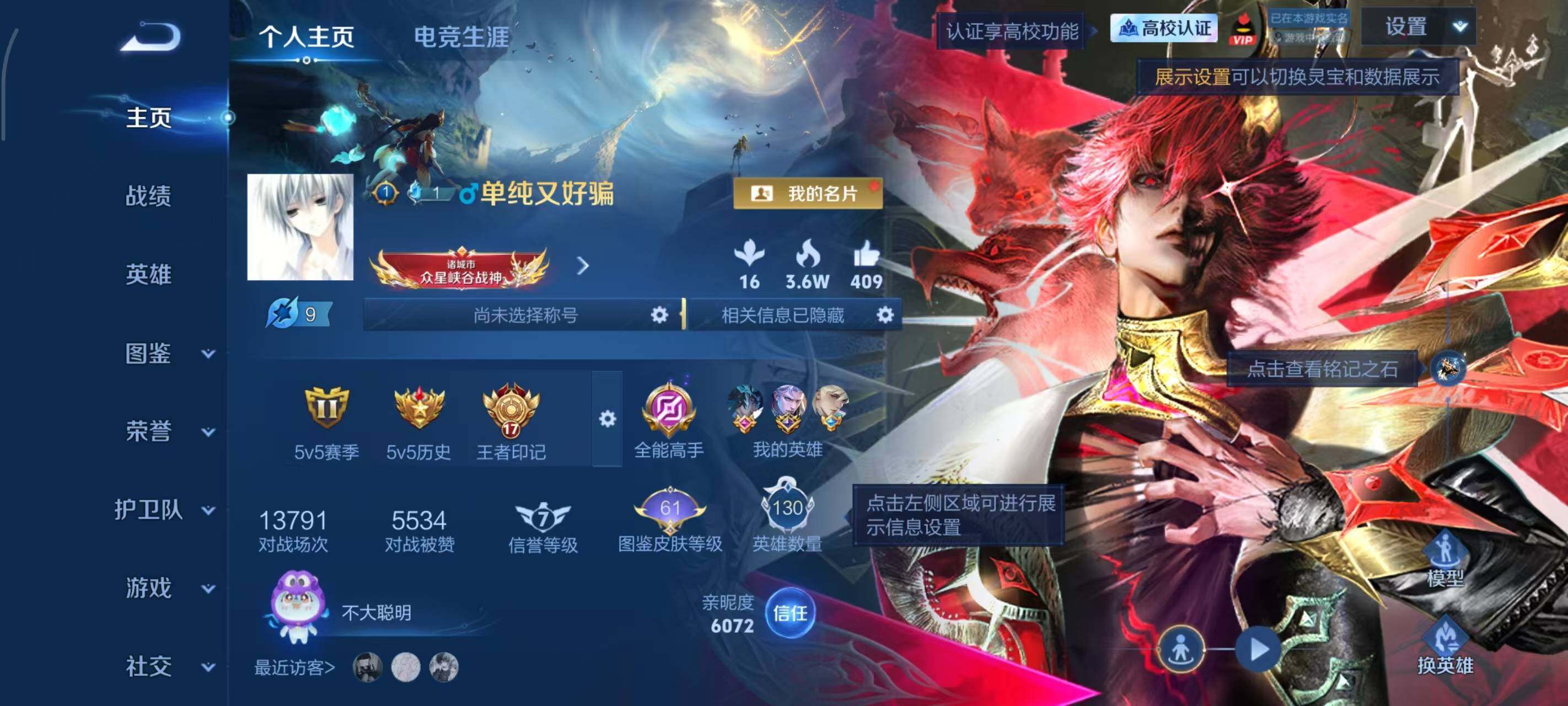 WZEY4707118王者荣耀账号详情图9 WZEY4707118王者荣耀账号详情图9