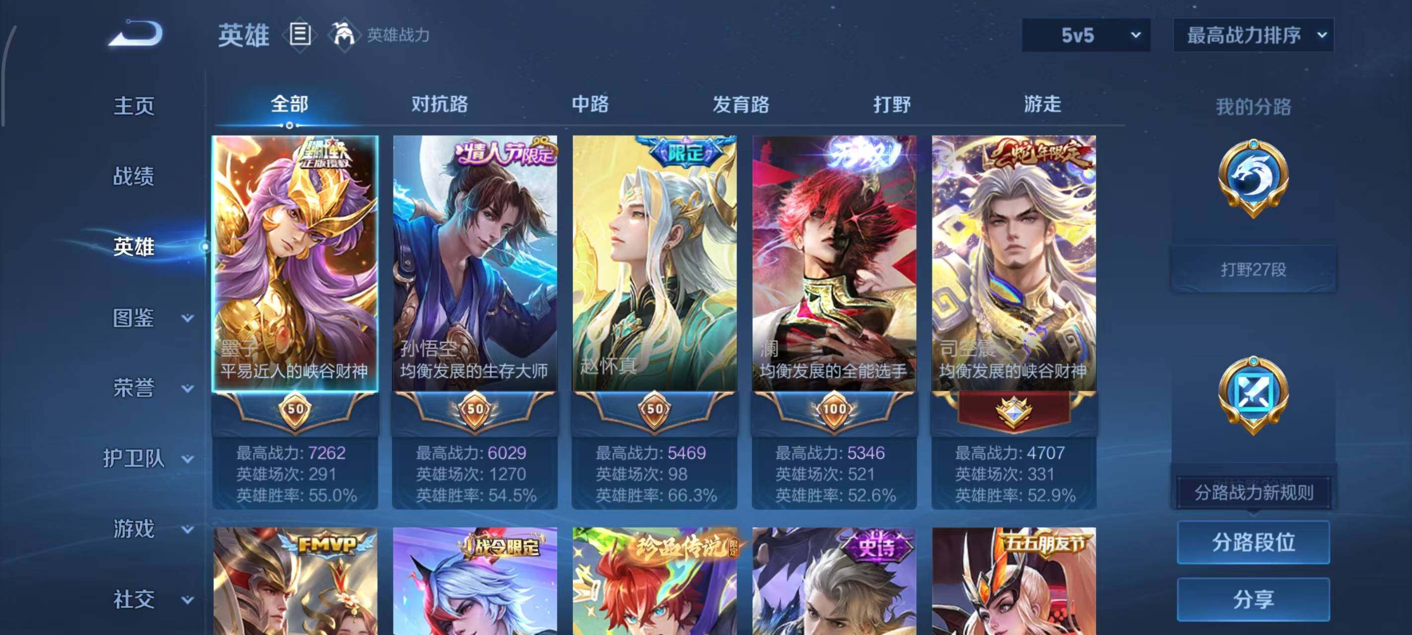 WZEY4707118王者荣耀账号详情图10 WZEY4707118王者荣耀账号详情图10