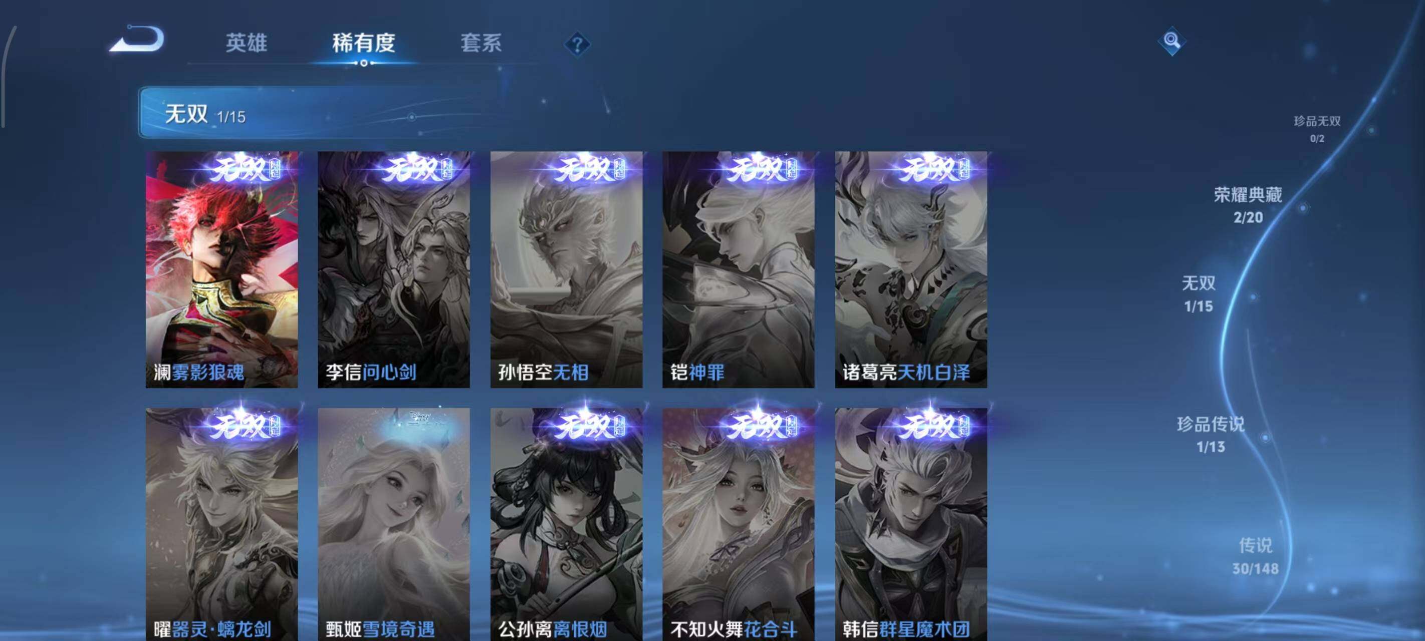 WZEY4707118王者荣耀账号详情图14 WZEY4707118王者荣耀账号详情图14