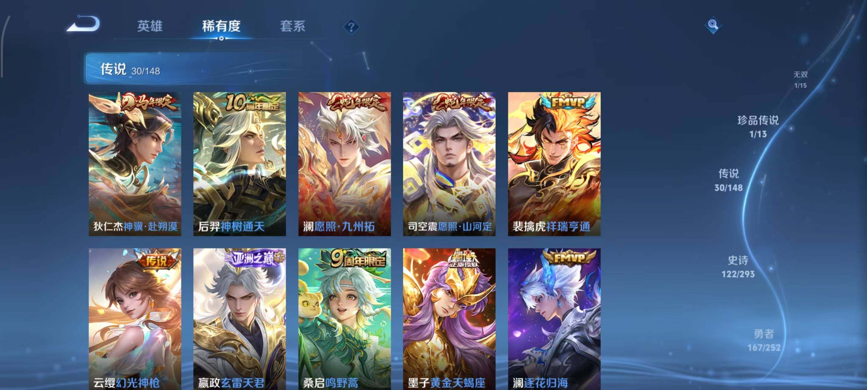WZEY4707118王者荣耀账号详情图16 WZEY4707118王者荣耀账号详情图16