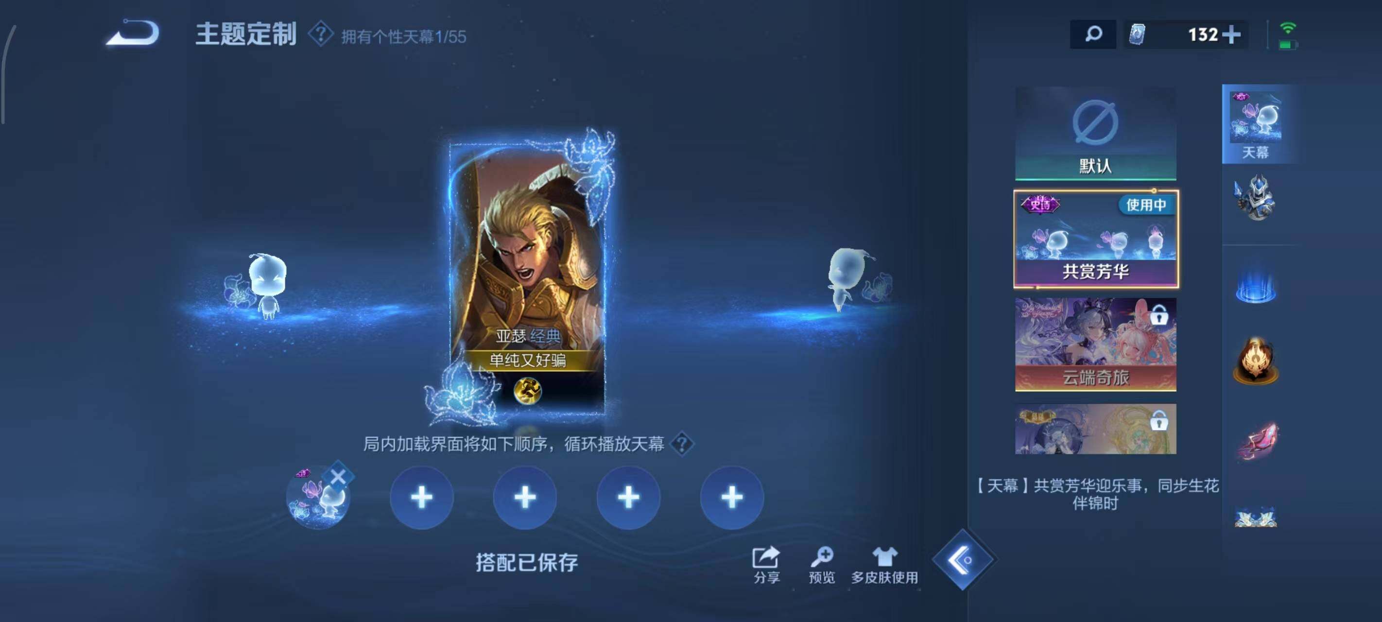 WZEY4707118王者荣耀账号详情图19 WZEY4707118王者荣耀账号详情图19