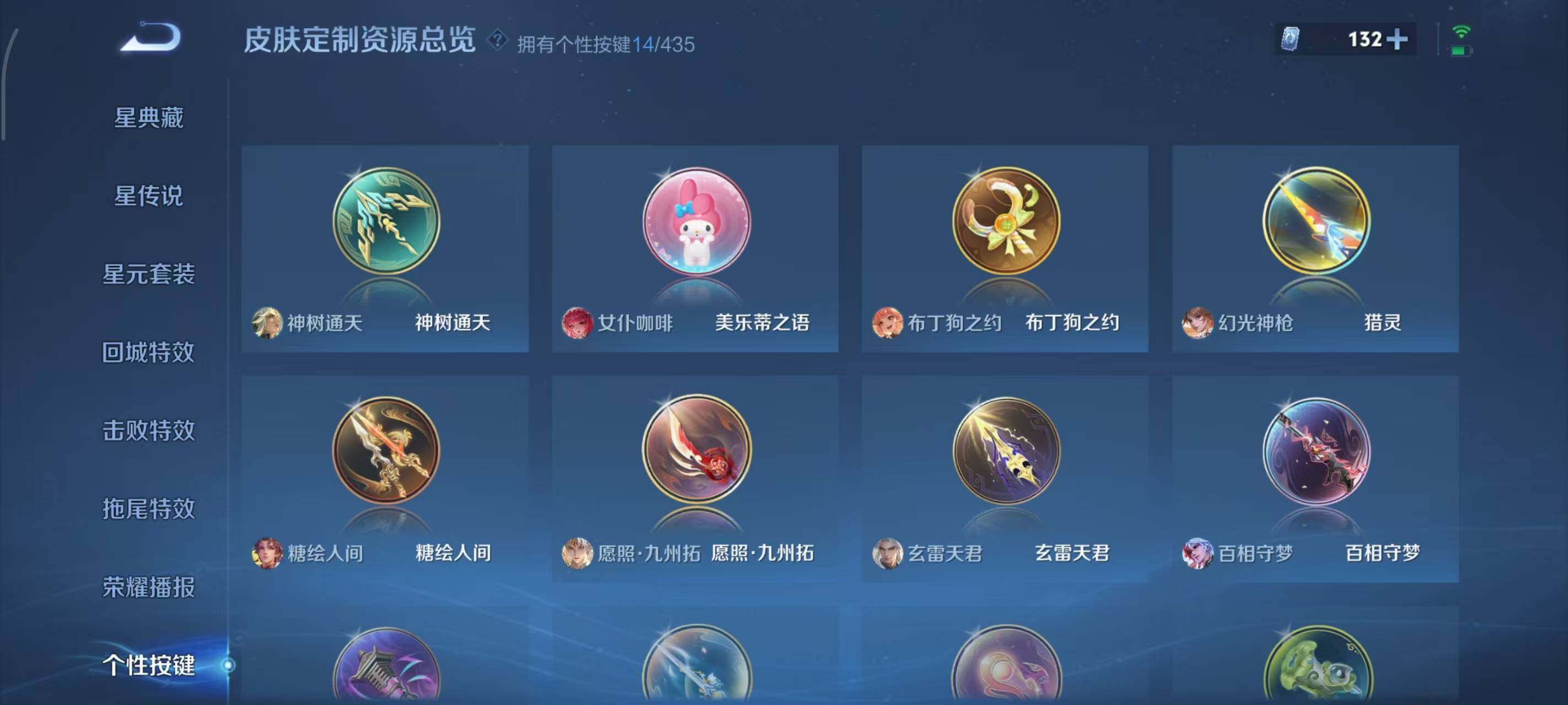 WZEY4707118王者荣耀账号详情图21 WZEY4707118王者荣耀账号详情图21