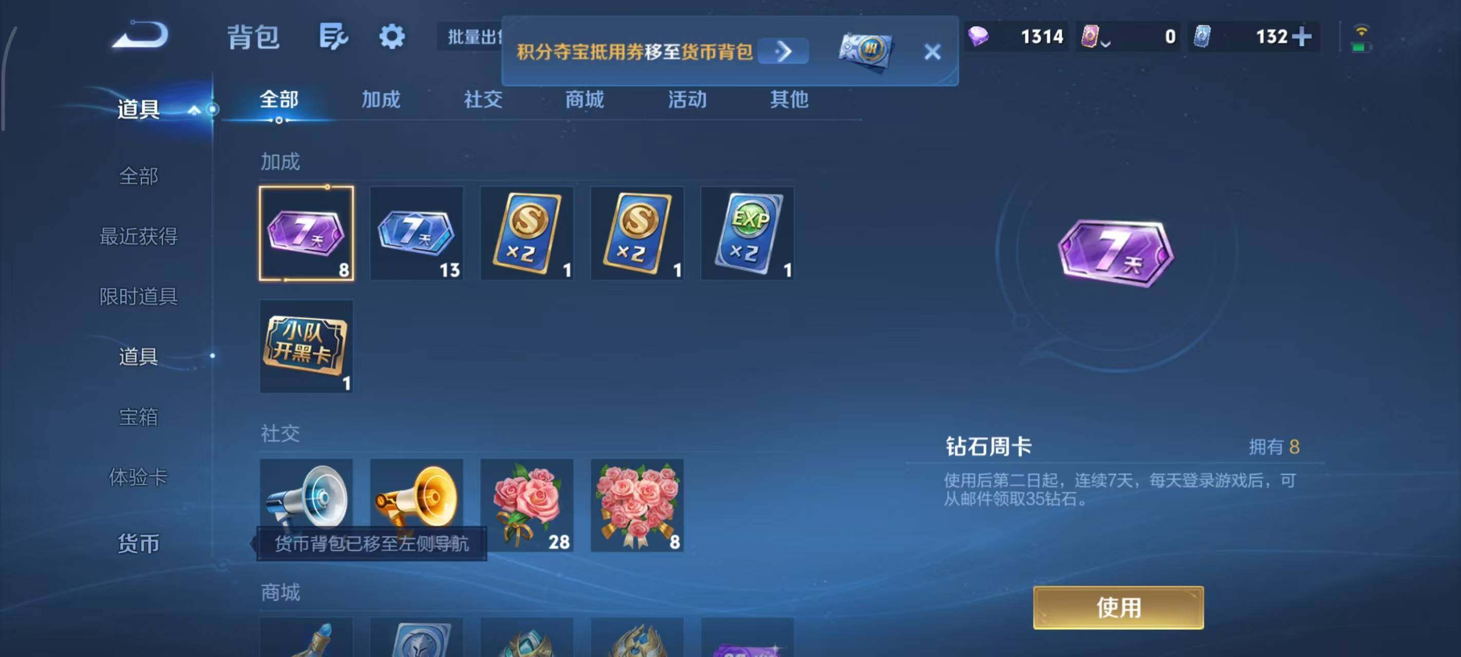 WZEY4707118王者荣耀账号详情图22 WZEY4707118王者荣耀账号详情图22