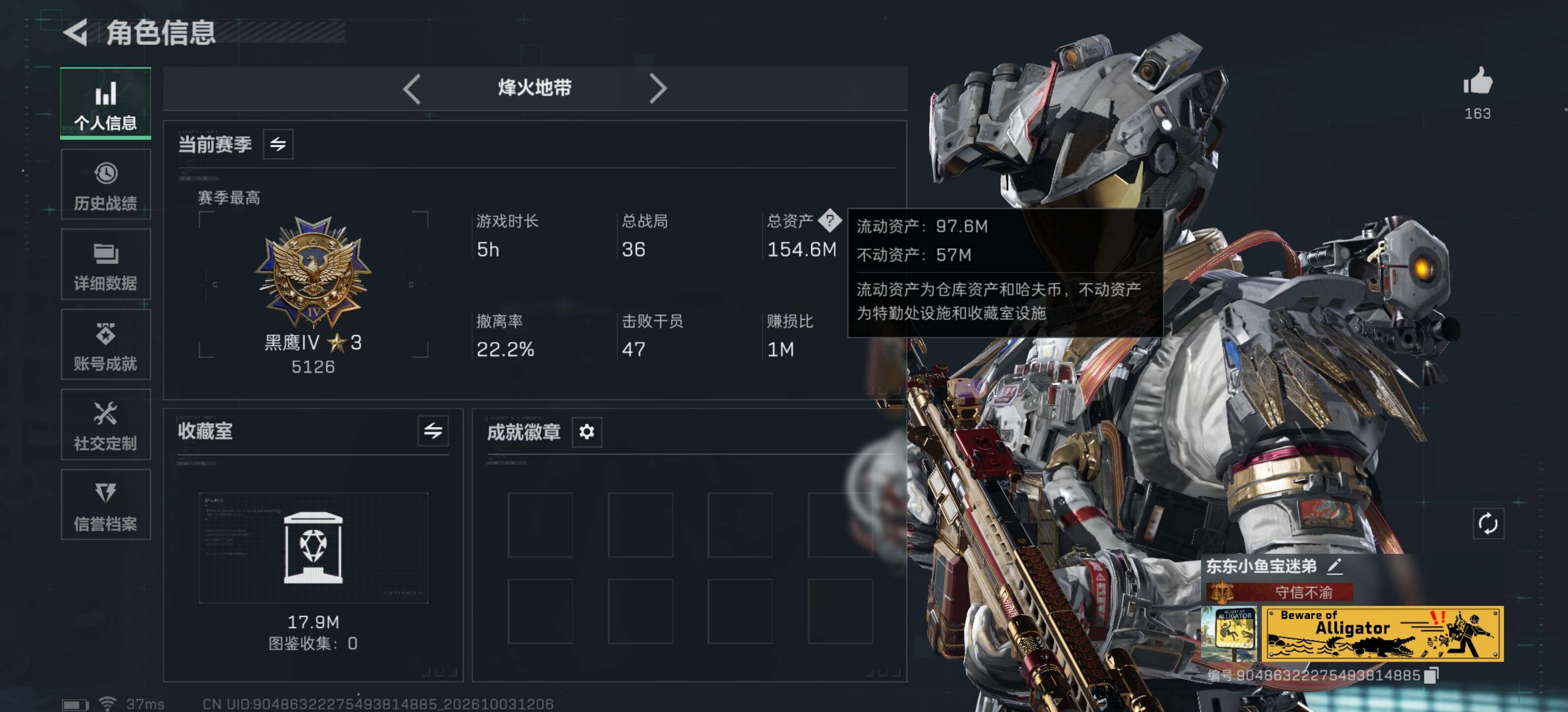 SJZMMN4338299三角洲行动账号详情图7 SJZMMN4338299三角洲行动账号详情图7