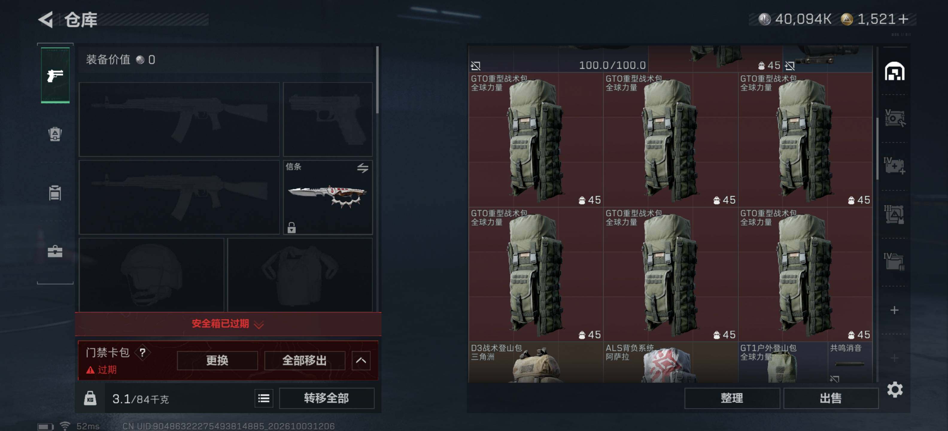 SJZMMN4338299三角洲行动账号详情图9 SJZMMN4338299三角洲行动账号详情图9