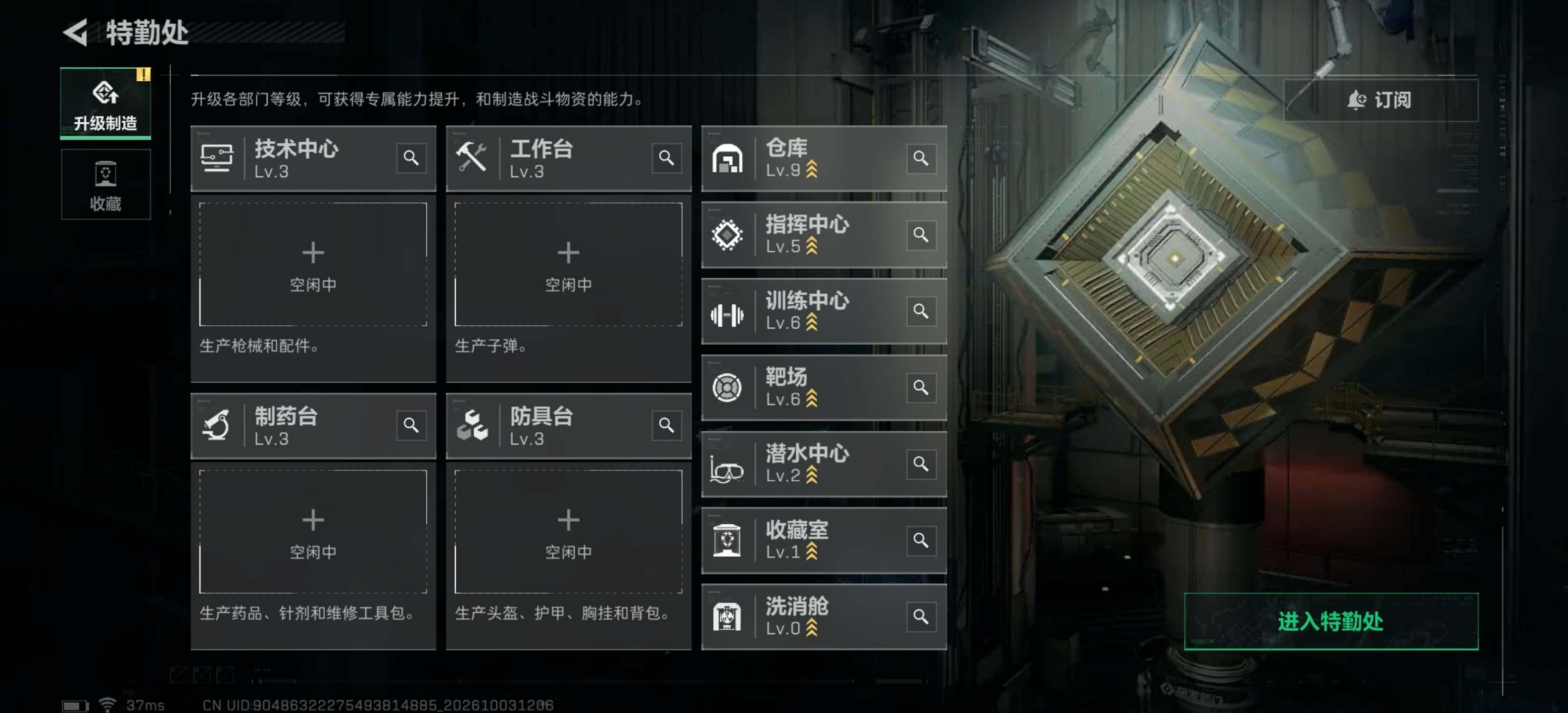 SJZMMN4338299三角洲行动账号详情图13 SJZMMN4338299三角洲行动账号详情图13