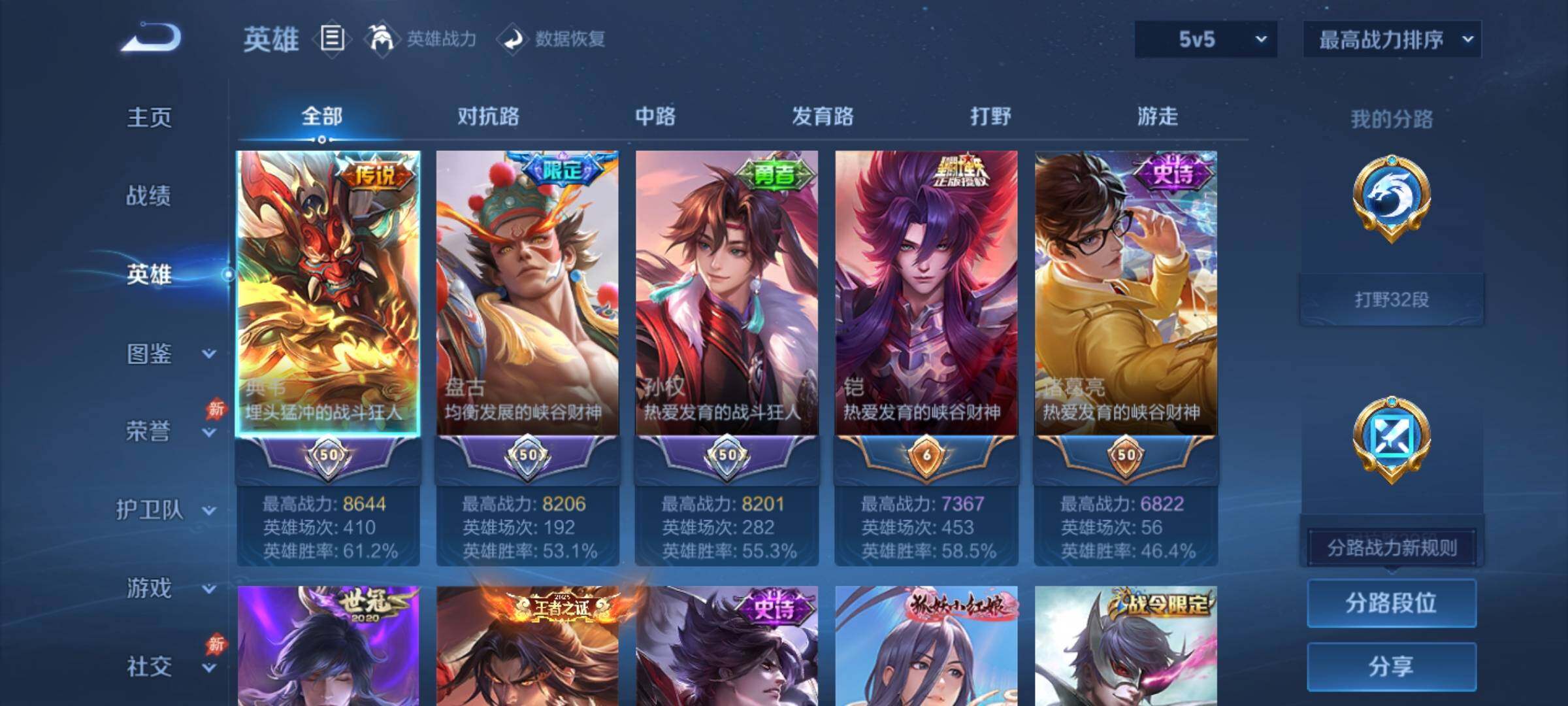 账号详情图片