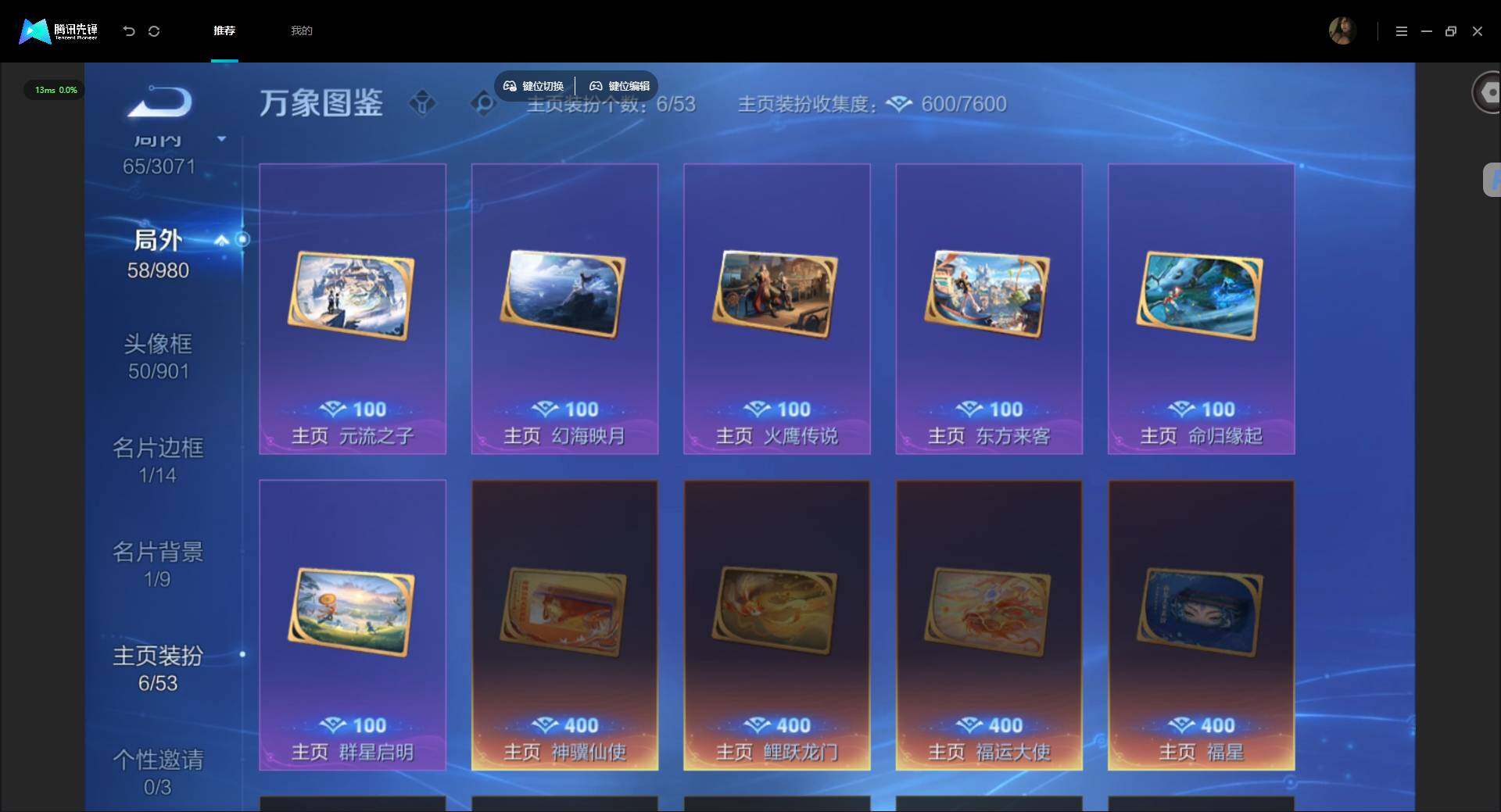 账号详情图片