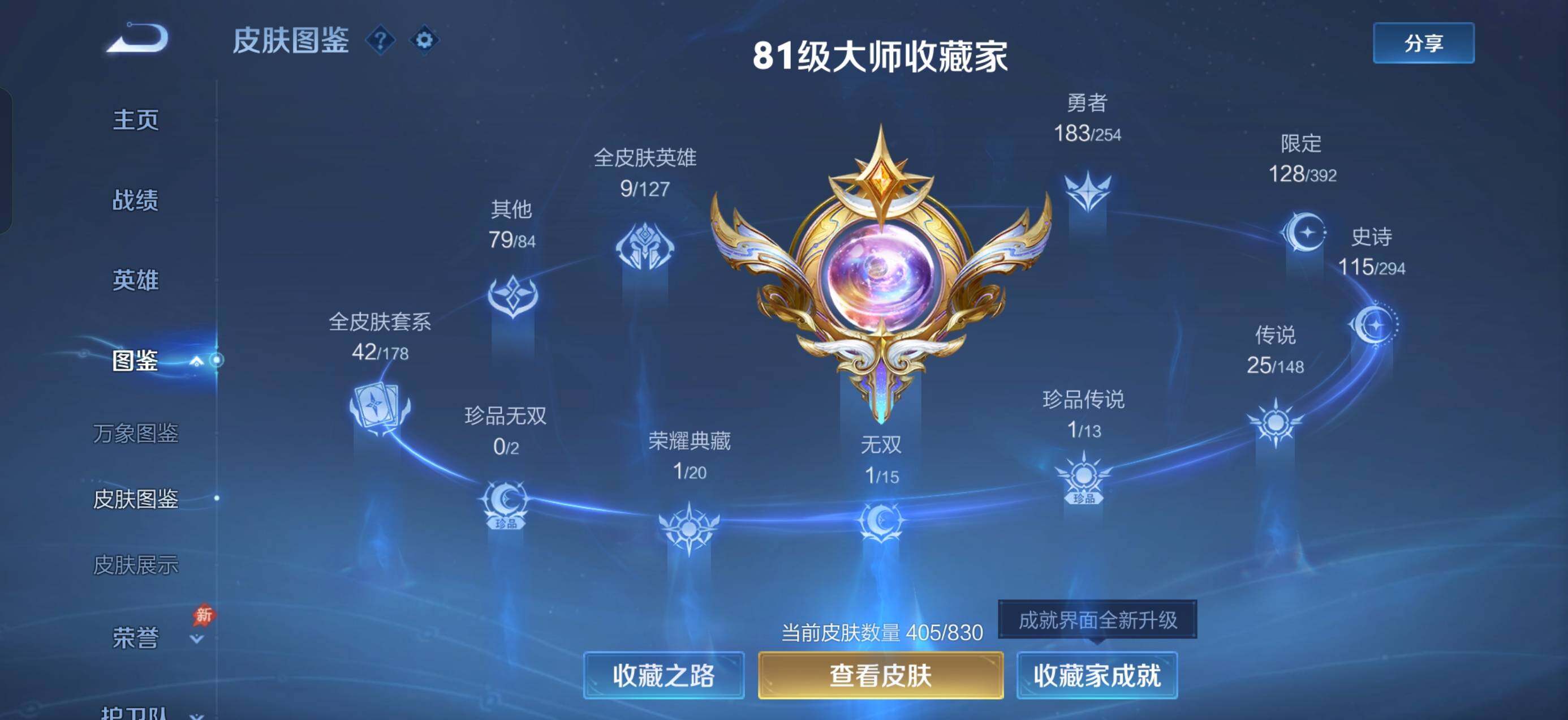 WZMMN4722231王者荣耀账号详情图5
