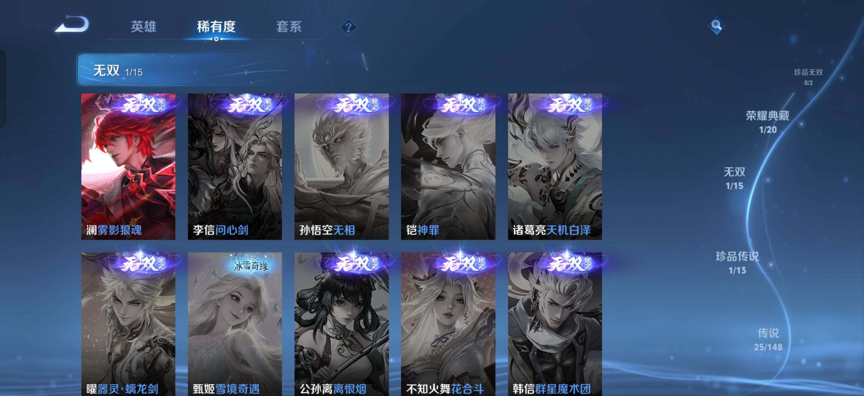WZMMN4722231王者荣耀账号详情图7