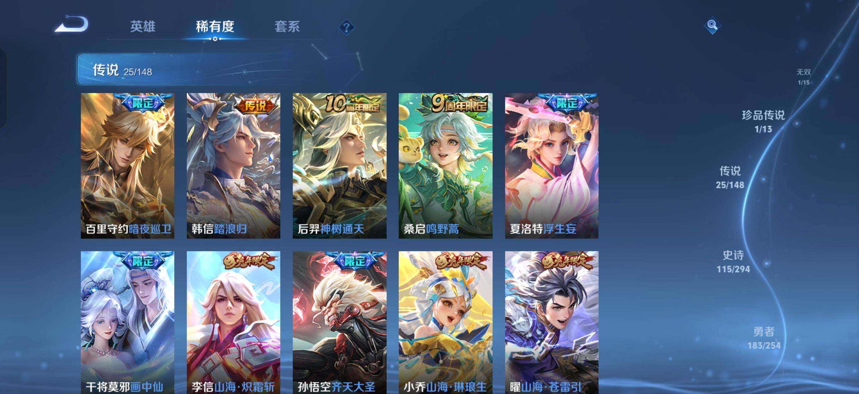 WZMMN4722231王者荣耀账号详情图9