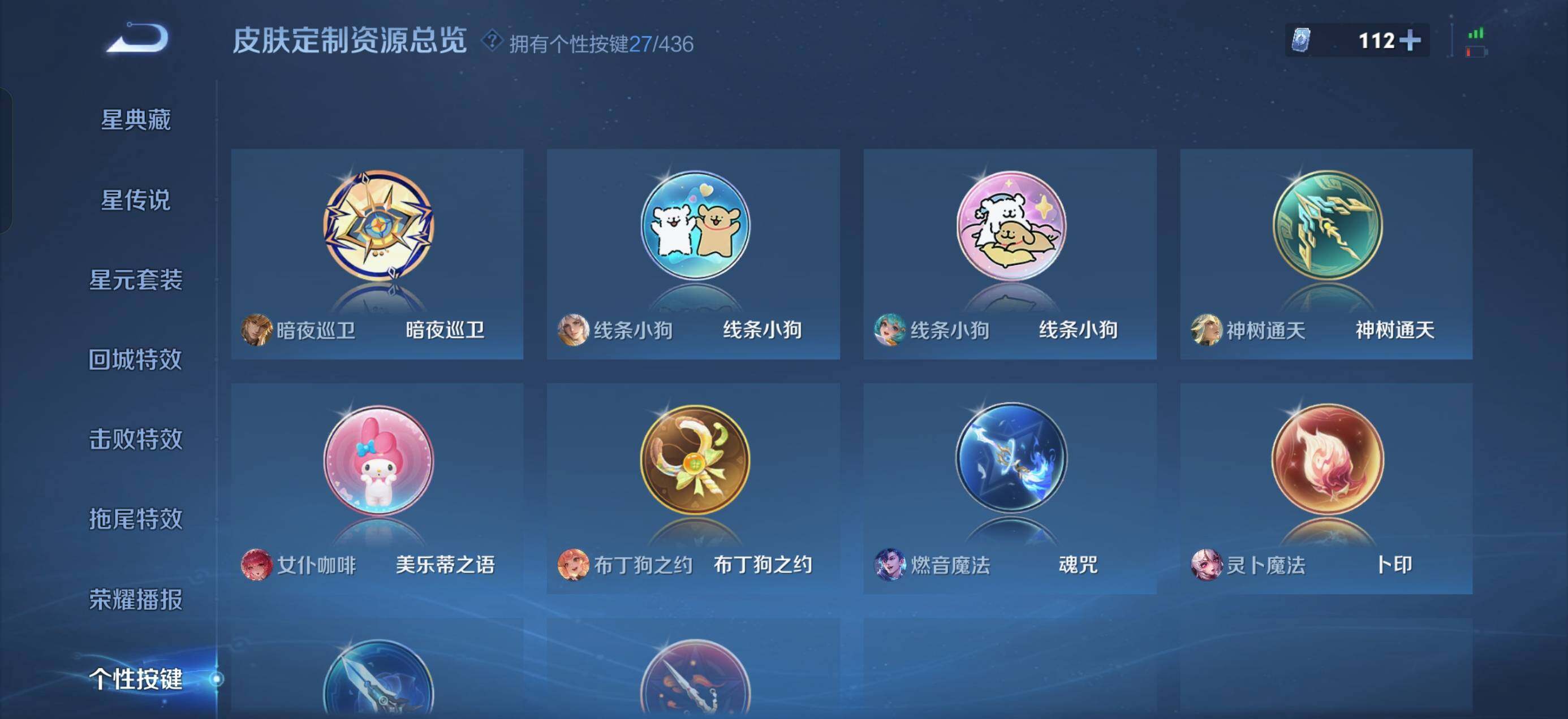 WZMMN4722231王者荣耀账号详情图14