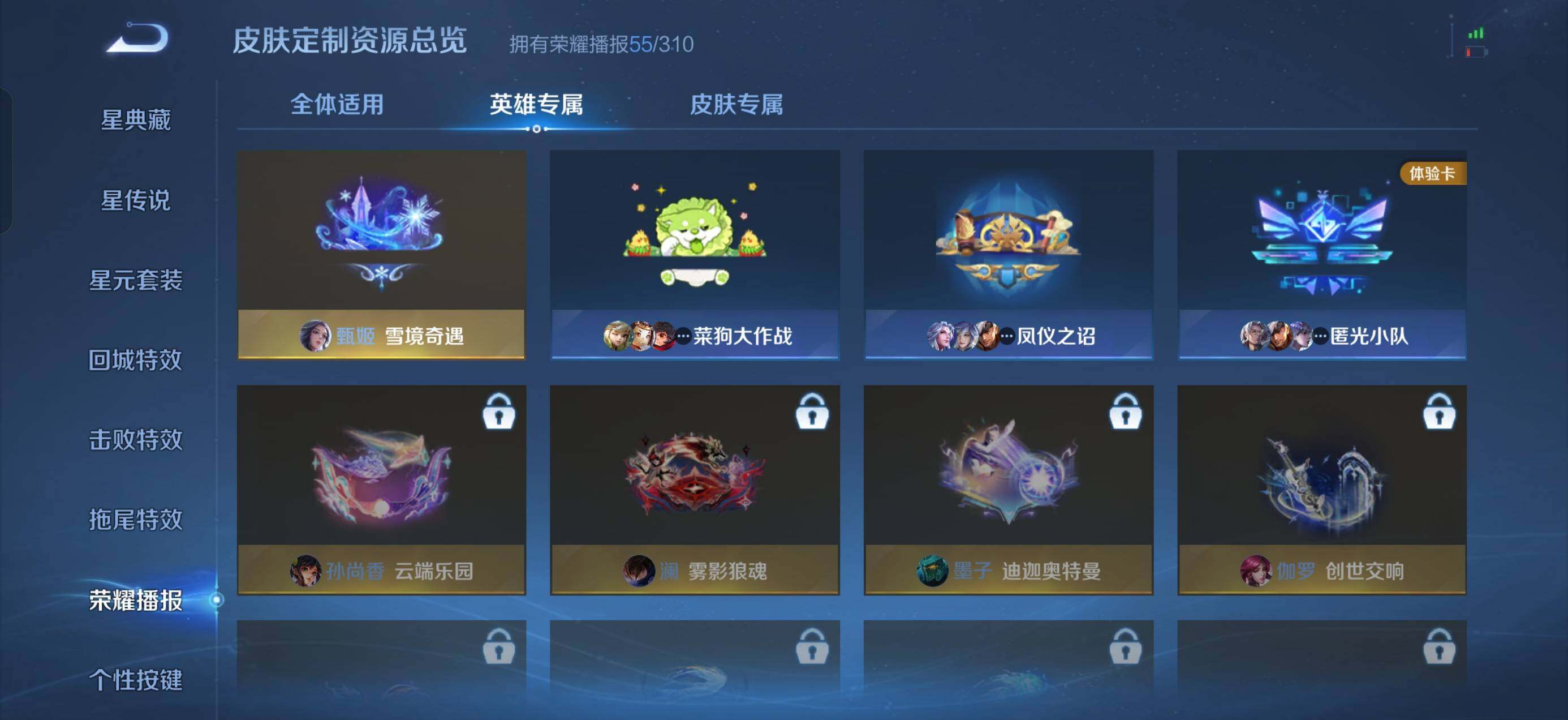 WZMMN4722231王者荣耀账号详情图15