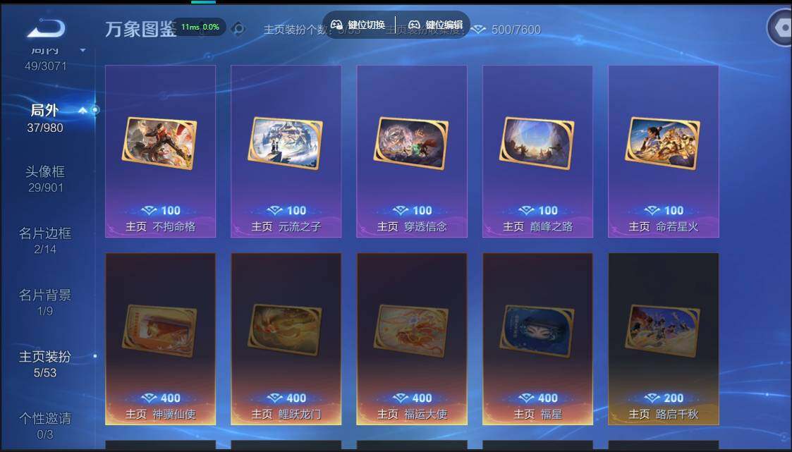 账号详情图片