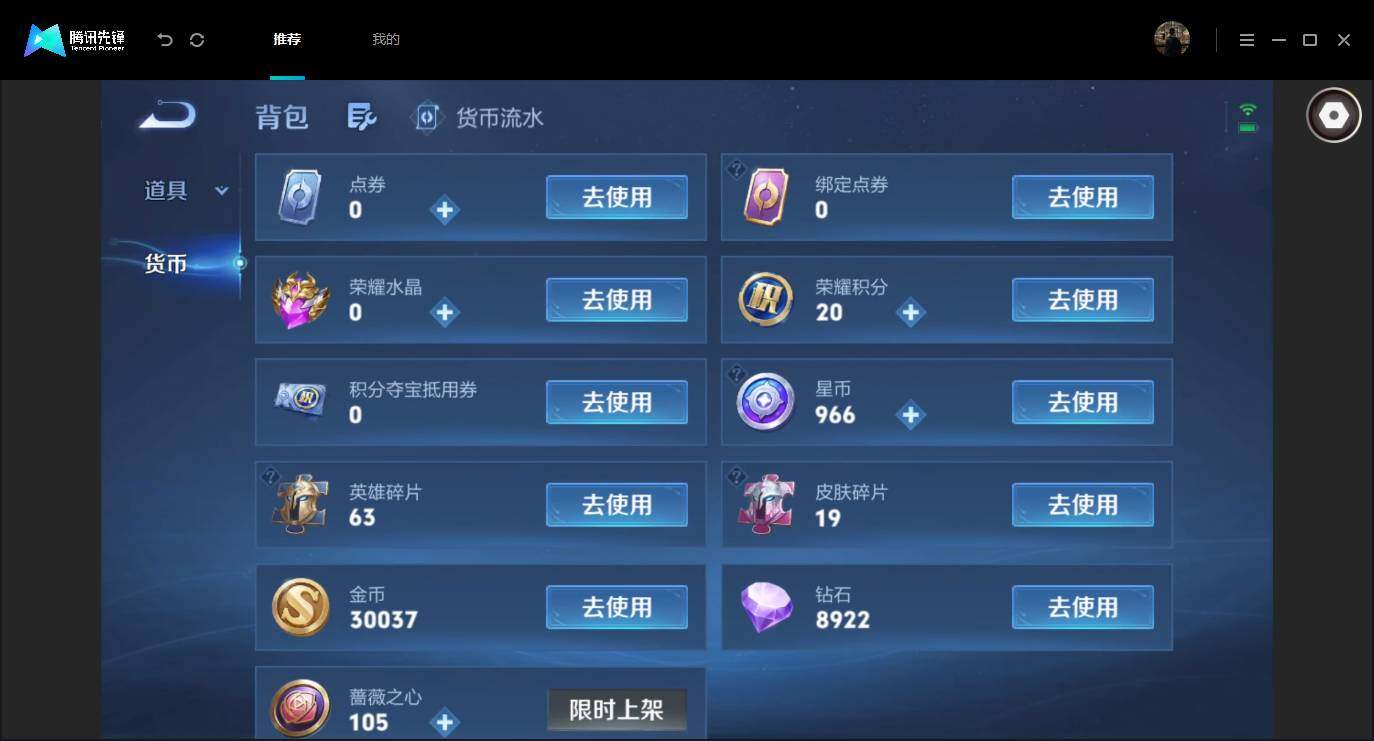 账号详情图片