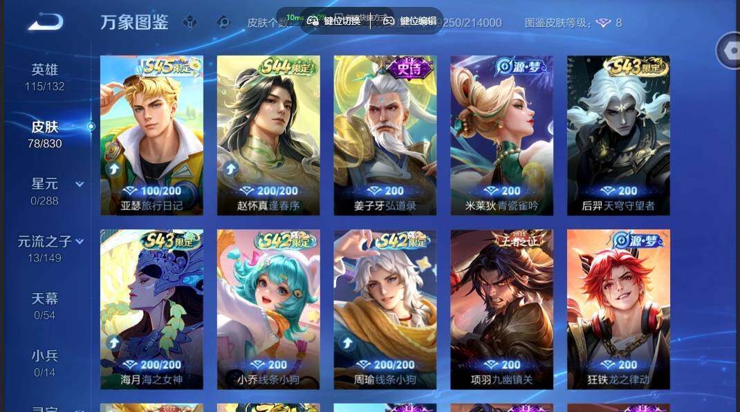 账号详情图片