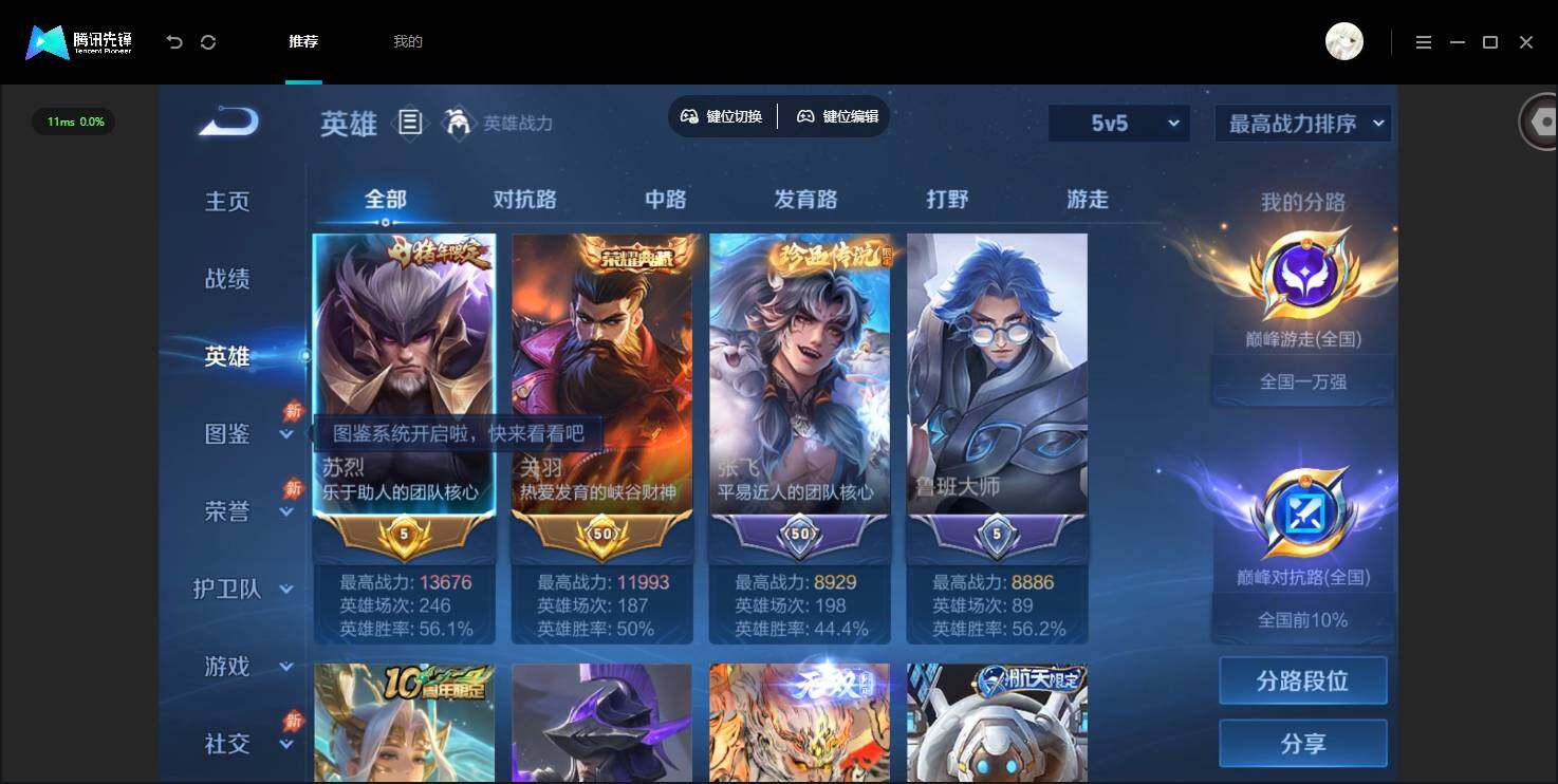 账号详情图片