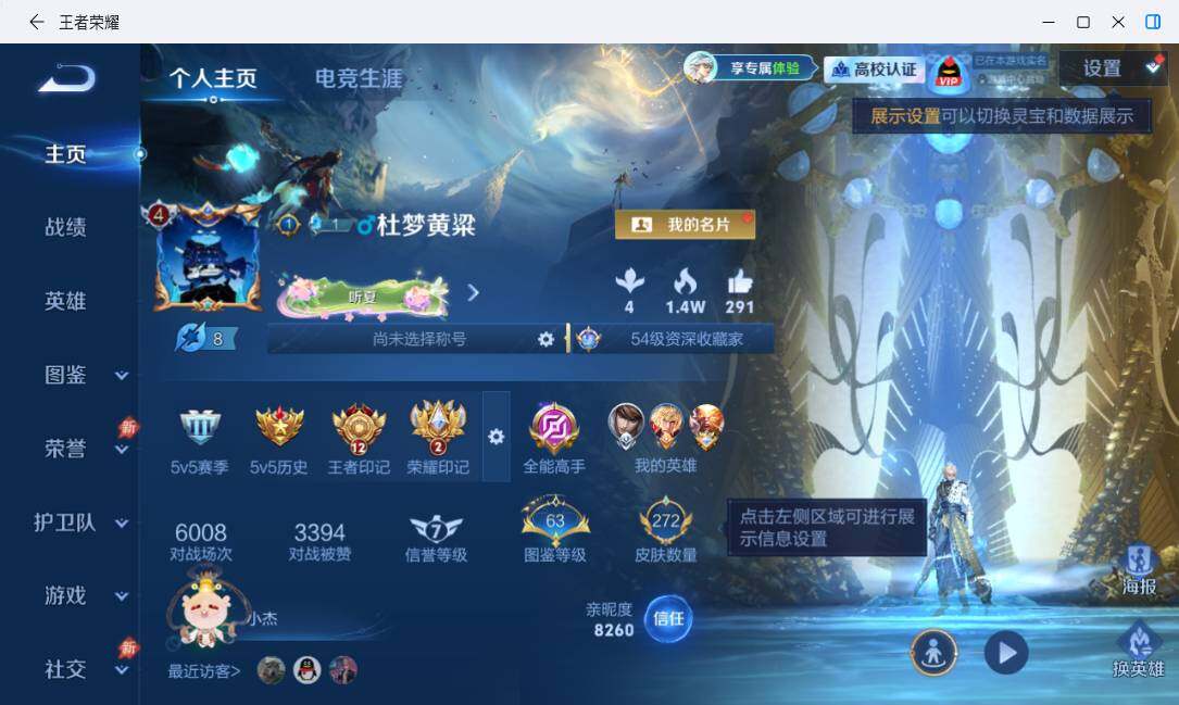 WZMMN4721437王者荣耀账号详情图8 WZMMN4721437王者荣耀账号详情图8
