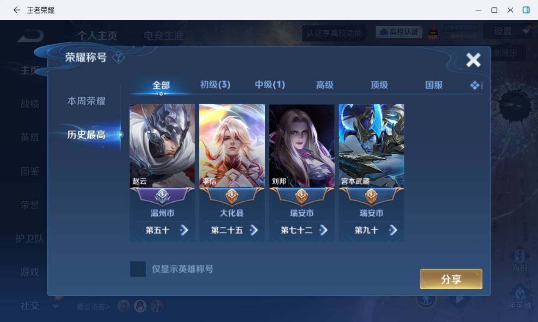 WZMMN4721437王者荣耀账号详情图9 WZMMN4721437王者荣耀账号详情图9
