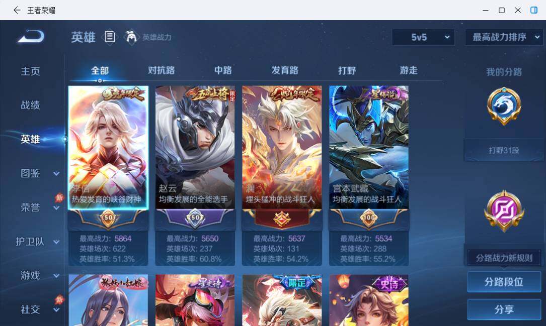 WZMMN4721437王者荣耀账号详情图11 WZMMN4721437王者荣耀账号详情图11
