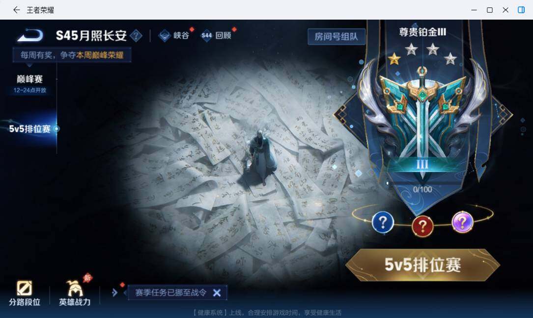 WZMMN4721437王者荣耀账号详情图18 WZMMN4721437王者荣耀账号详情图18