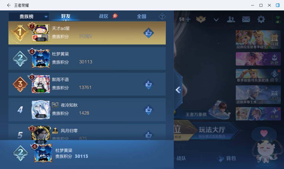 WZMMN4721437王者荣耀账号详情图19 WZMMN4721437王者荣耀账号详情图19