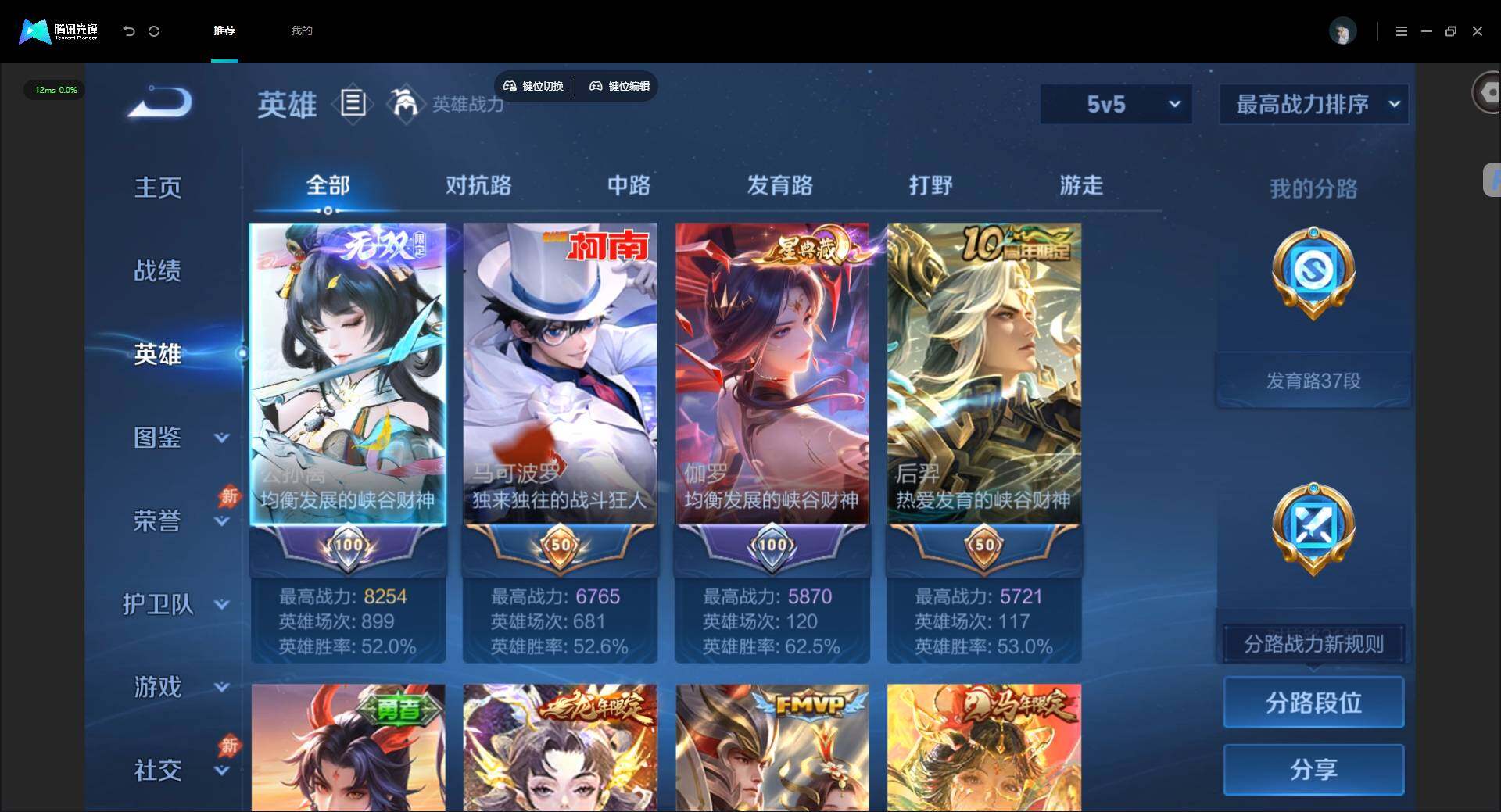账号详情图片