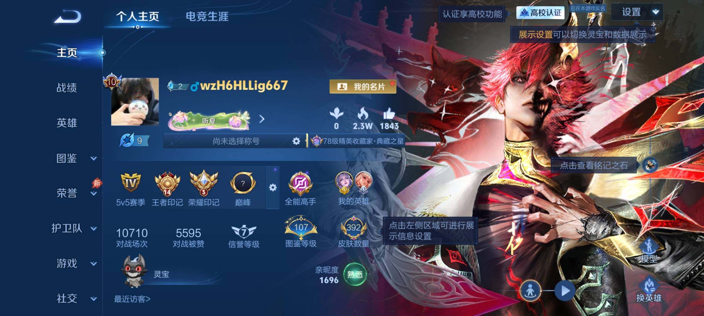 账号详情图片