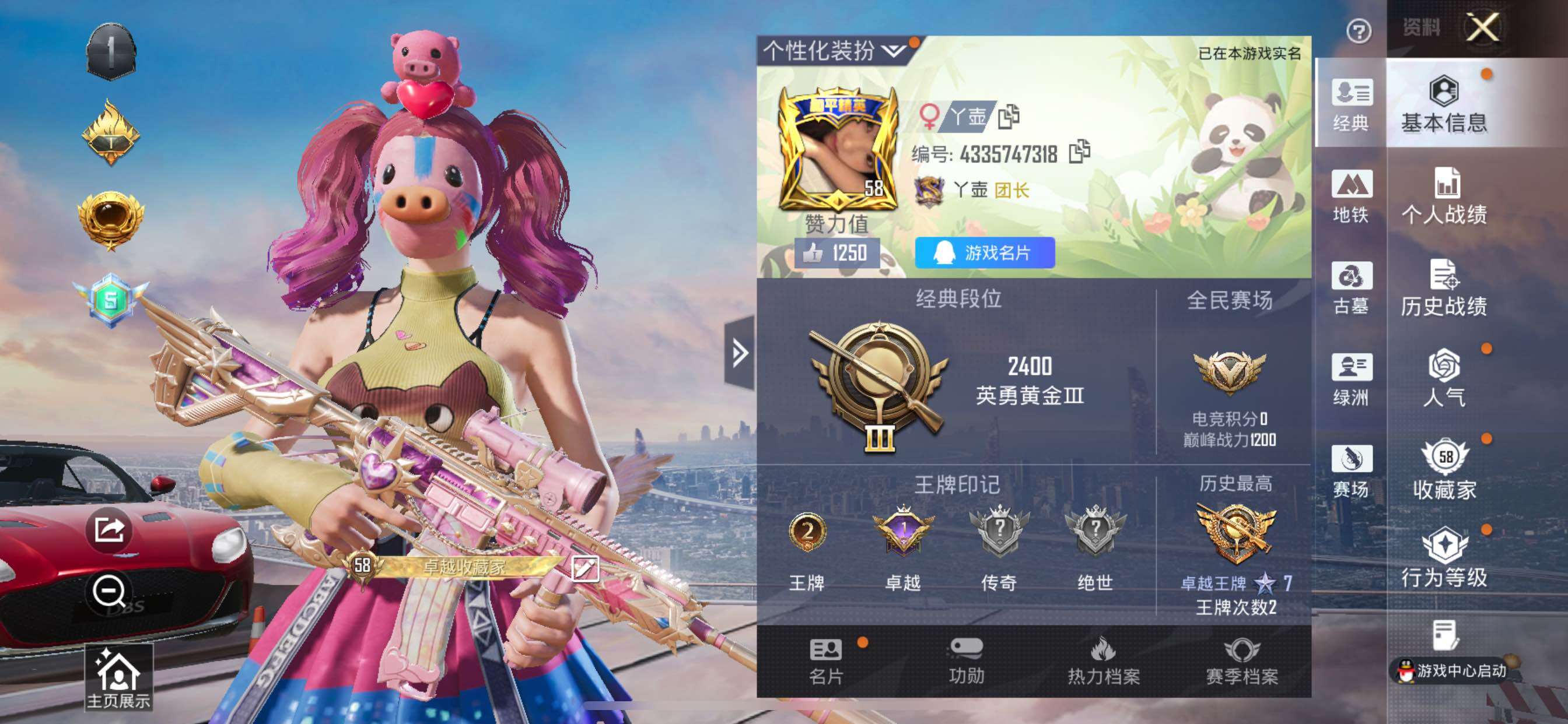 账号详情图片