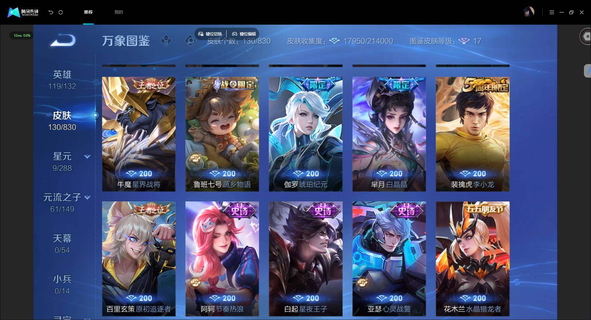 账号详情图片