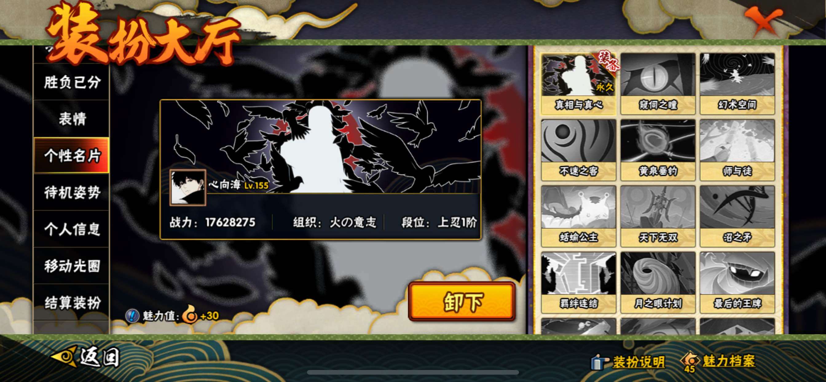 账号详情图片