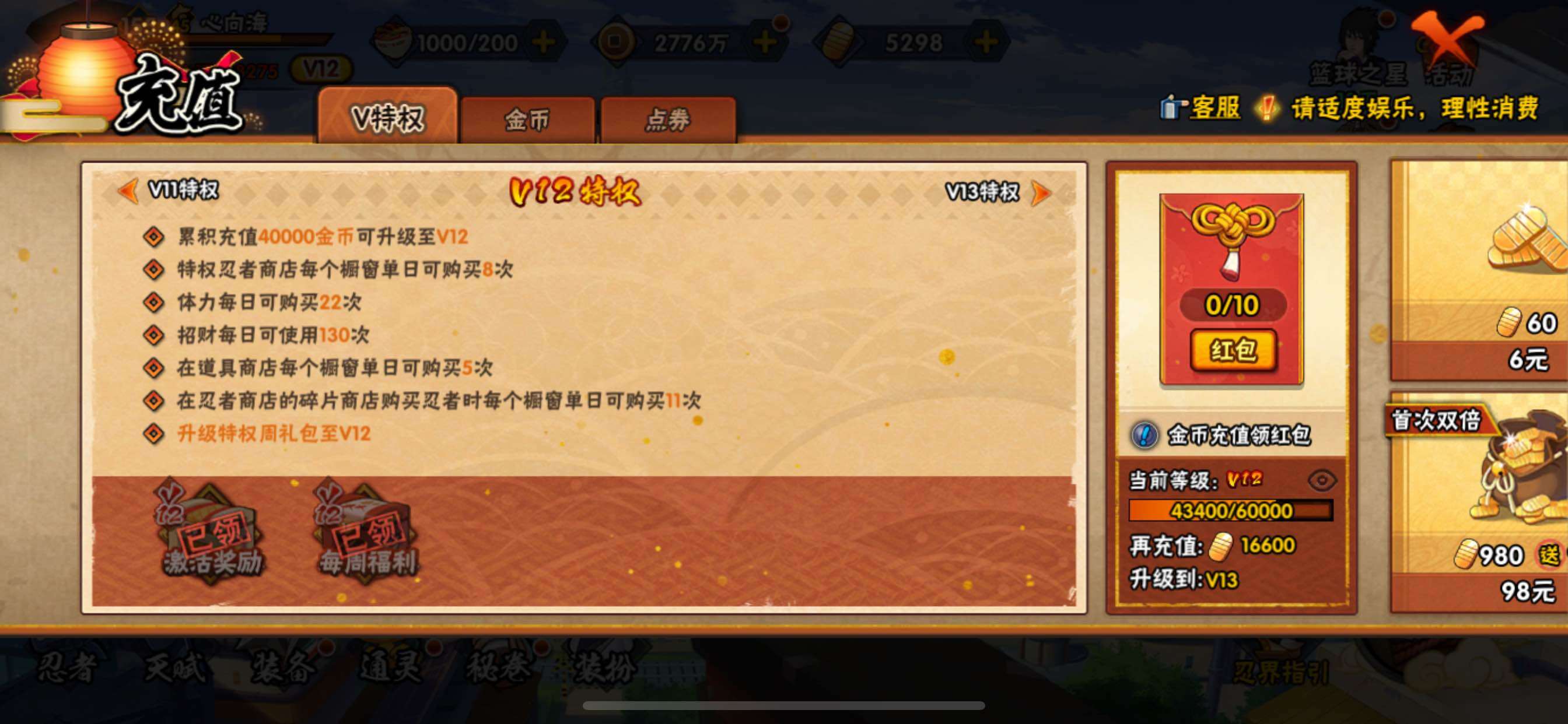 账号详情图片