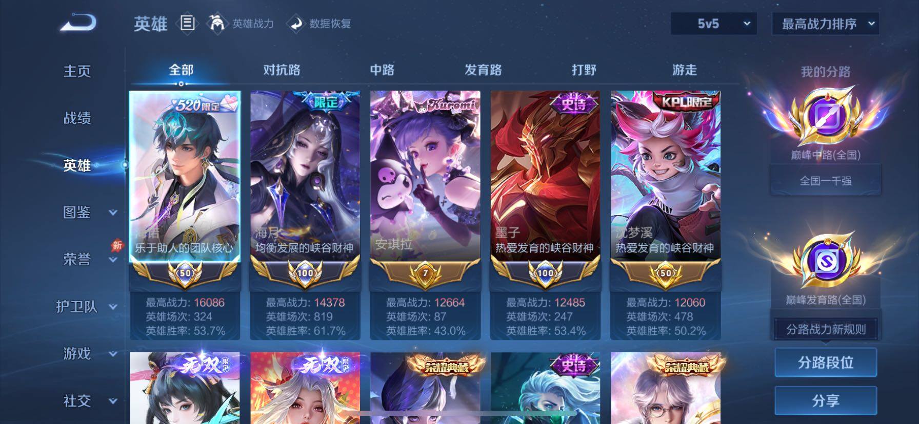 WZMMN4723337王者荣耀账号详情图4