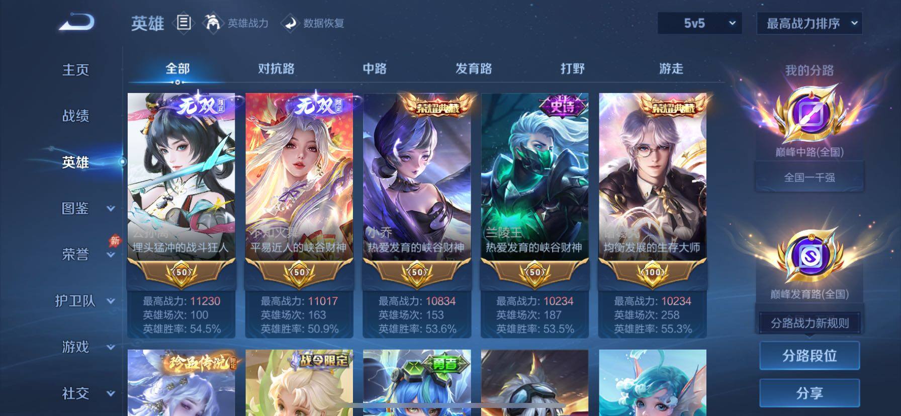 WZMMN4723337王者荣耀账号详情图5