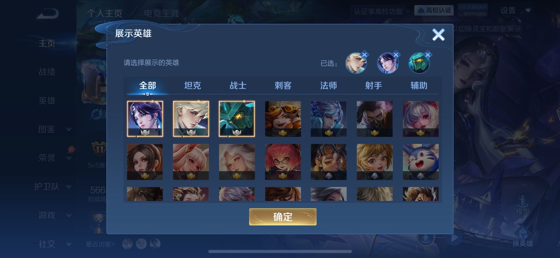 WZMMN4723337王者荣耀账号详情图3