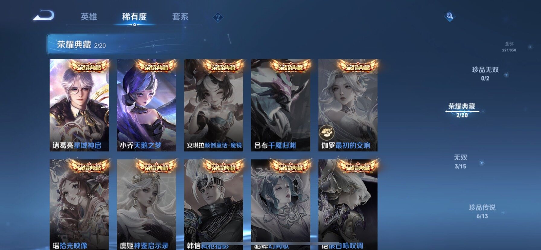 WZMMN4723337王者荣耀账号详情图8