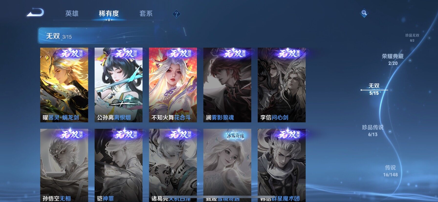 WZMMN4723337王者荣耀账号详情图9