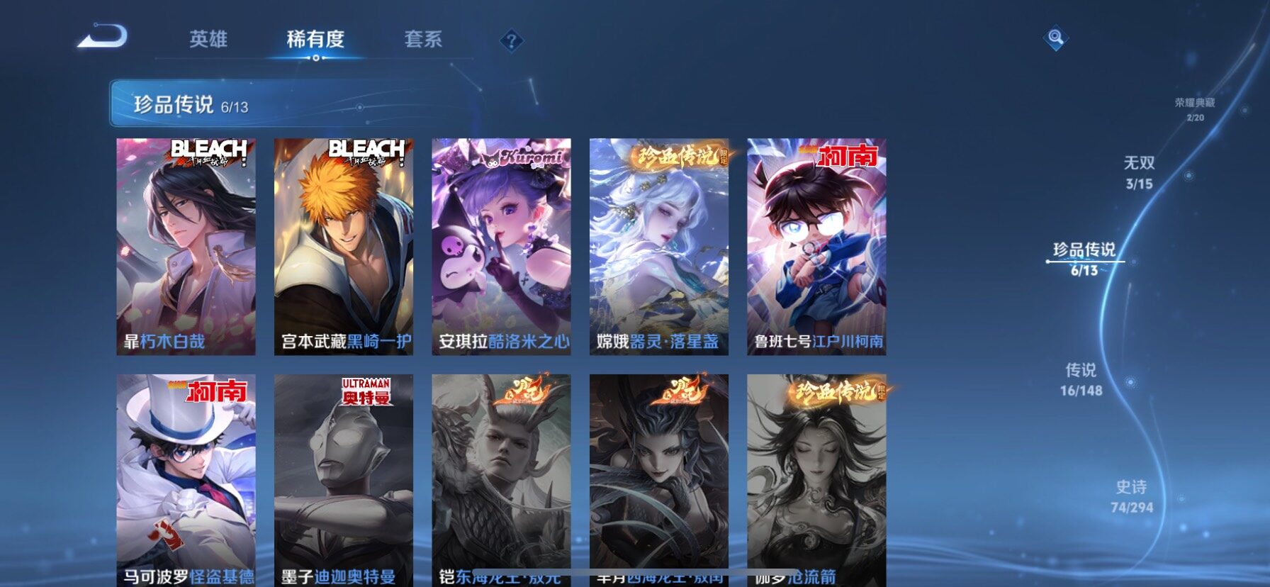 WZMMN4723337王者荣耀账号详情图10