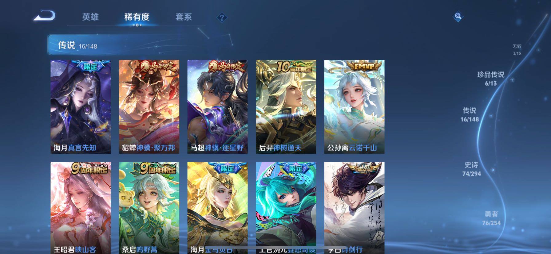 WZMMN4723337王者荣耀账号详情图11