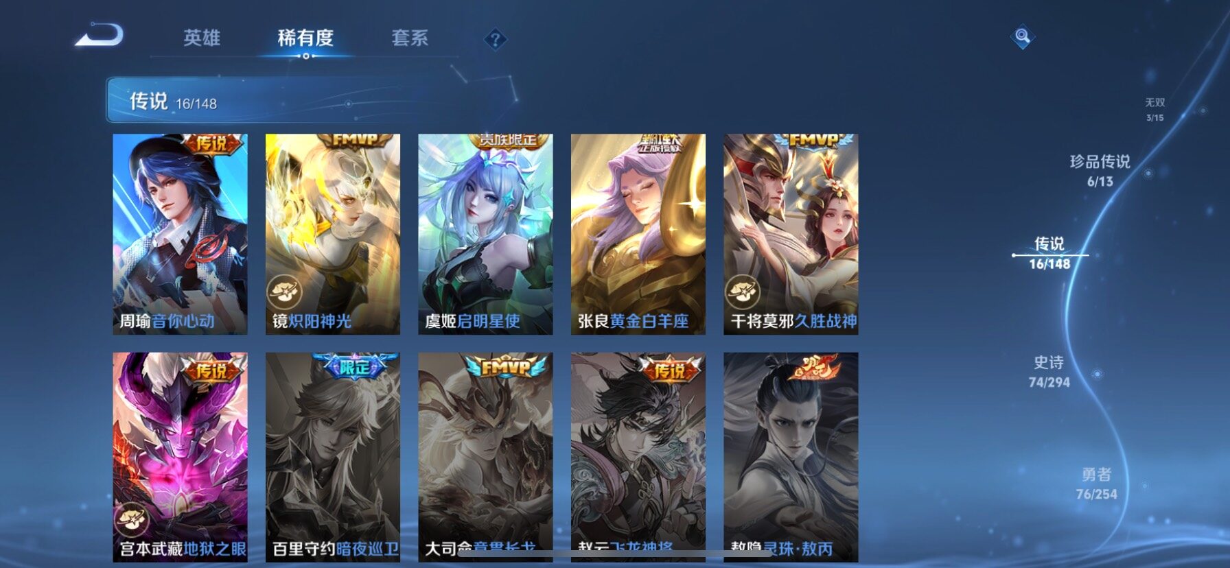 WZMMN4723337王者荣耀账号详情图12