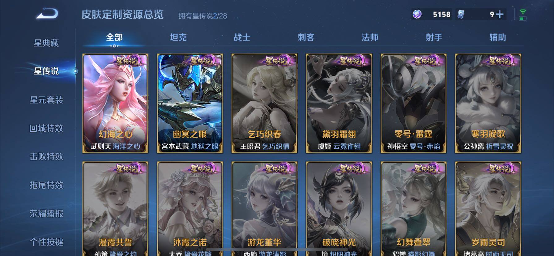 WZMMN4723337王者荣耀账号详情图13