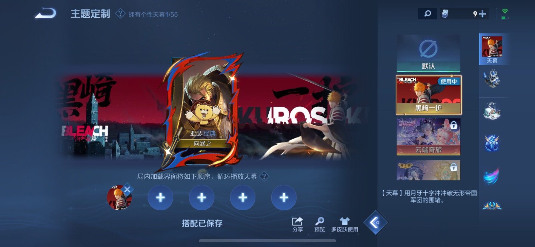 WZMMN4723337王者荣耀账号详情图14