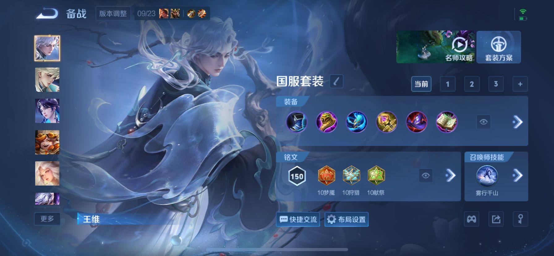WZMMN4723337王者荣耀账号详情图15