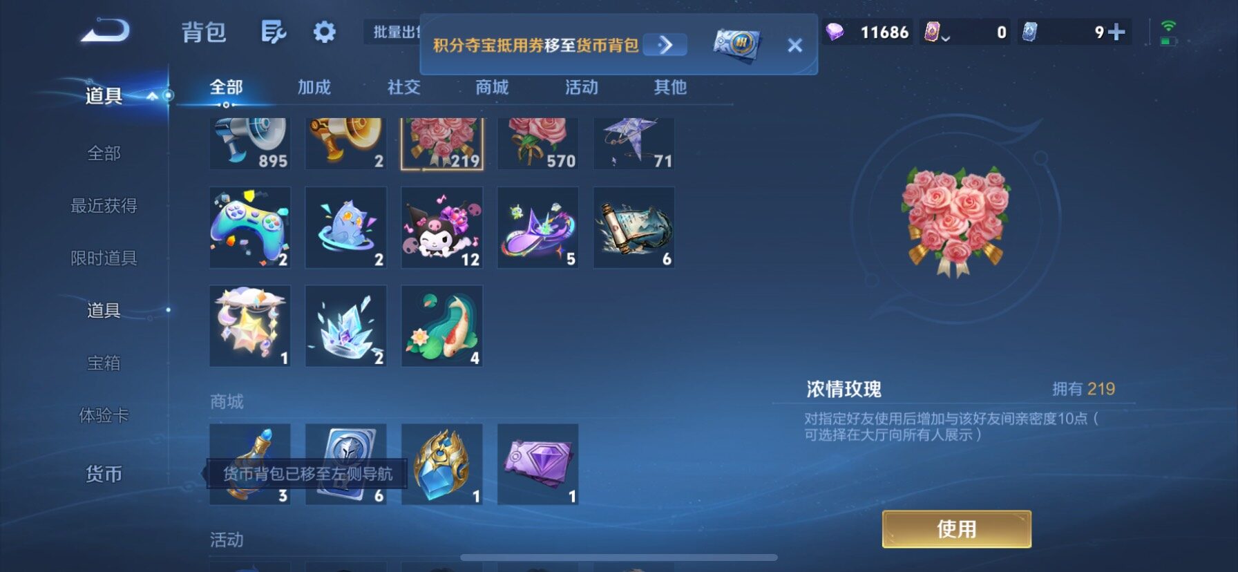 WZMMN4723337王者荣耀账号详情图16