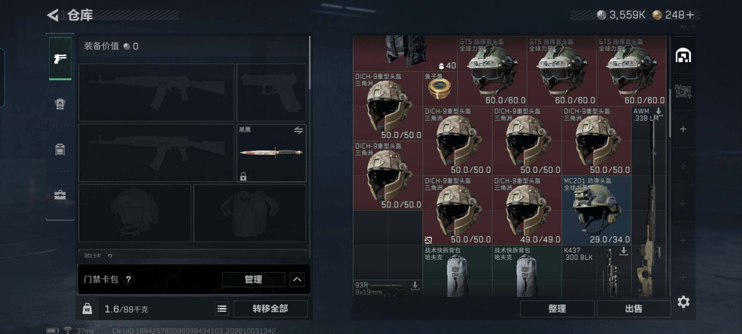 SJZEY4334609三角洲行动账号详情图6 SJZEY4334609三角洲行动账号详情图6